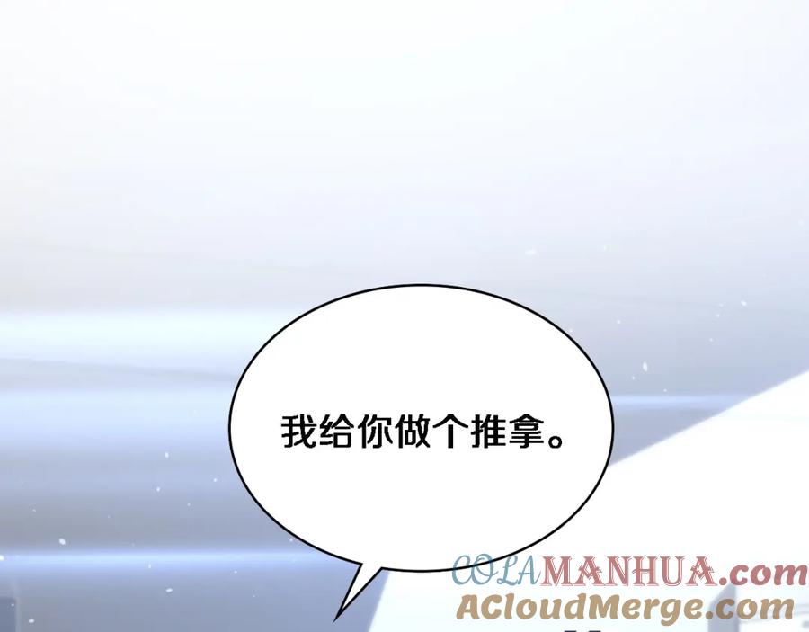 第109话凌医生要被拐走了？-大医凌然-志鸟村（原著）+春日文化（第5张）