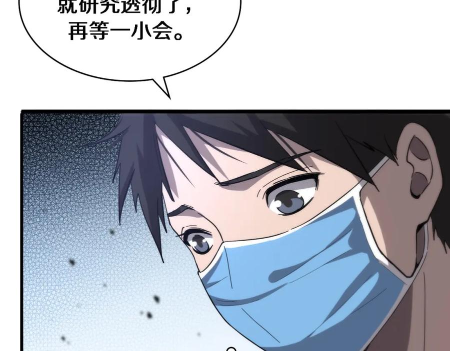 第109话凌医生要被拐走了？-大医凌然-志鸟村（原著）+春日文化（第28张）