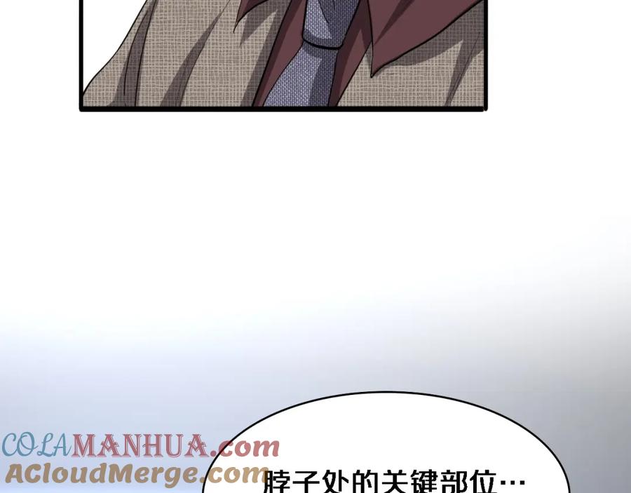 第109话凌医生要被拐走了？-大医凌然-志鸟村（原著）+春日文化（第17张）