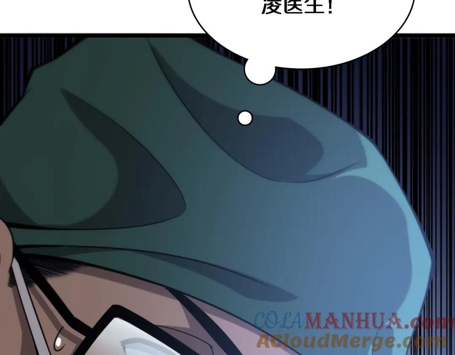 第109话凌医生要被拐走了？-大医凌然-志鸟村（原著）+春日文化（第49张）