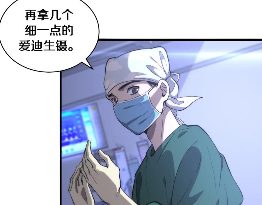 第109话凌医生要被拐走了？-大医凌然-志鸟村（原著）+春日文化（第35张）