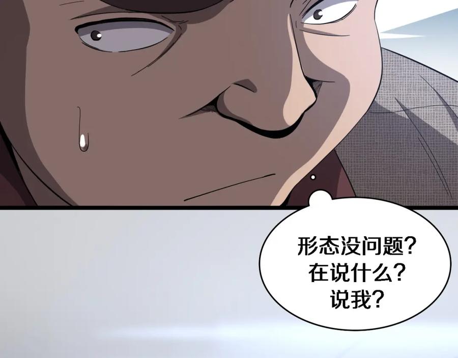 第109话凌医生要被拐走了？-大医凌然-志鸟村（原著）+春日文化（第12张）