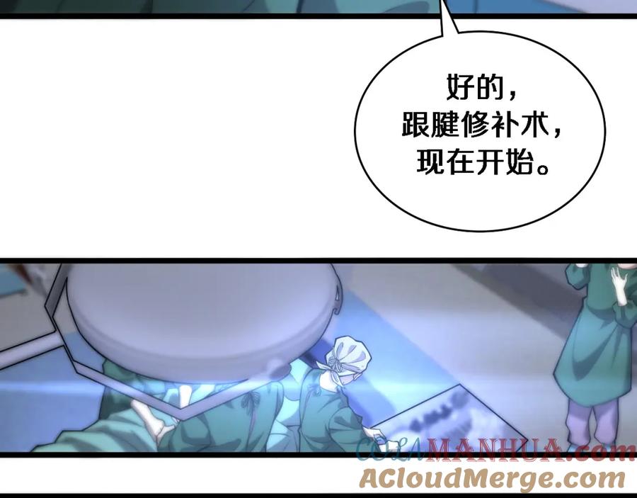 第109话凌医生要被拐走了？-大医凌然-志鸟村（原著）+春日文化（第41张）