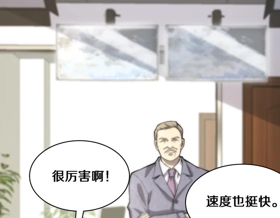 第109话凌医生要被拐走了？-大医凌然-志鸟村（原著）+春日文化（第44张）