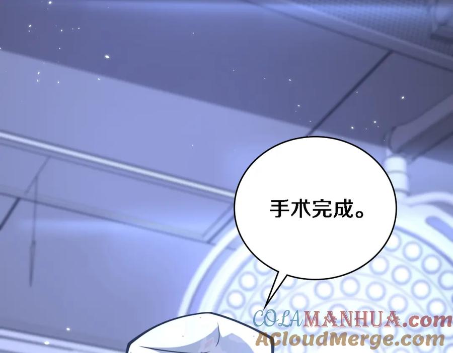 第109话凌医生要被拐走了？-大医凌然-志鸟村（原著）+春日文化（第57张）