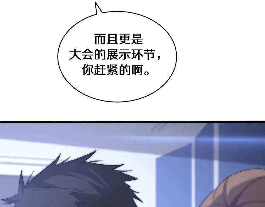 第109话凌医生要被拐走了？-大医凌然-志鸟村（原著）+春日文化（第24张）