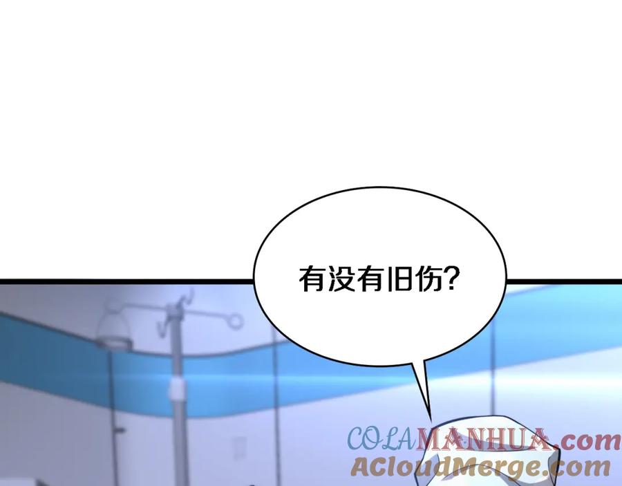 第109话凌医生要被拐走了？-大医凌然-志鸟村（原著）+春日文化（第37张）