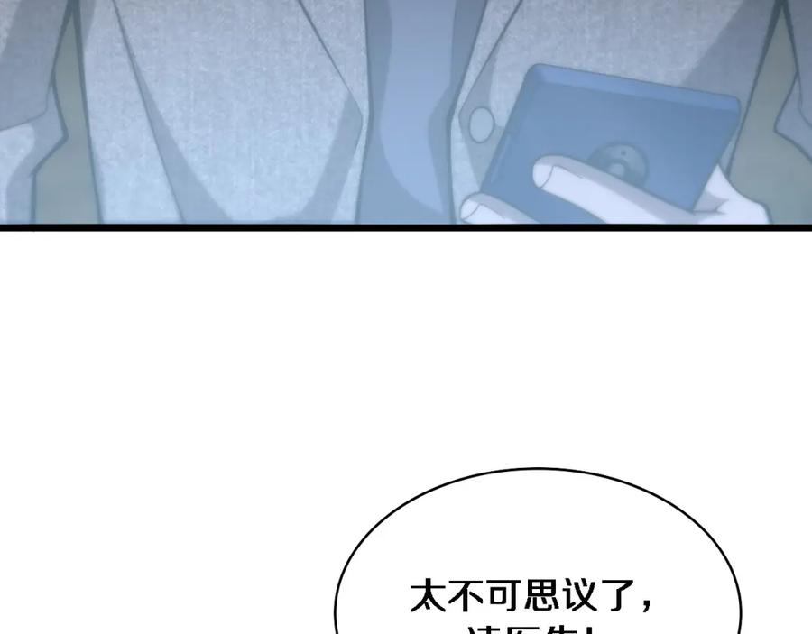 第109话凌医生要被拐走了？-大医凌然-志鸟村（原著）+春日文化（第48张）