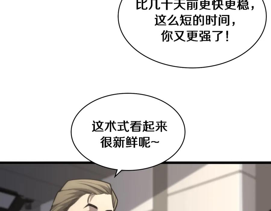 第109话凌医生要被拐走了？-大医凌然-志鸟村（原著）+春日文化（第51张）