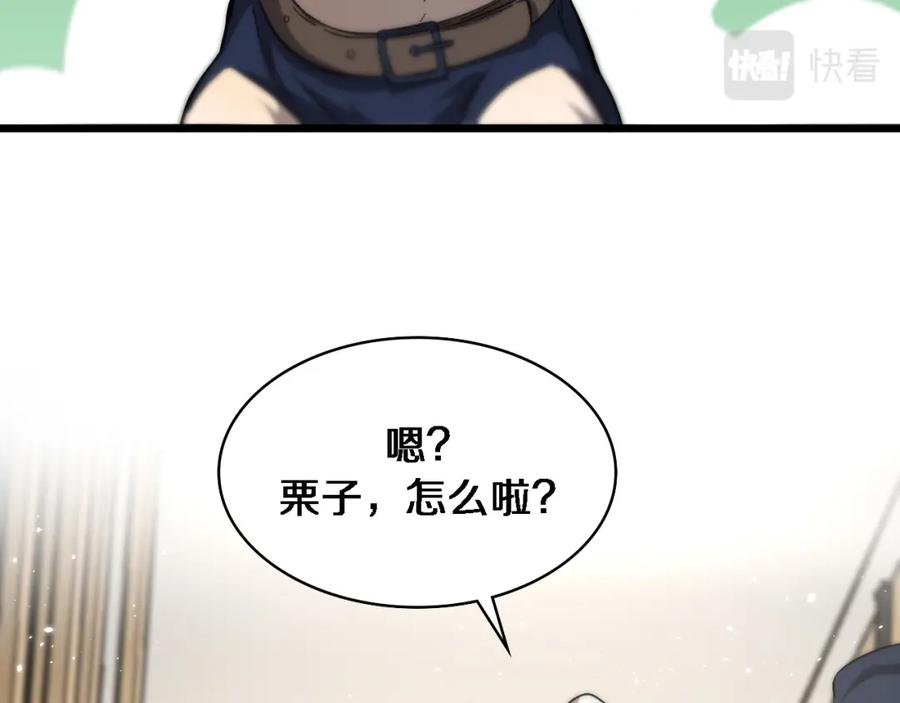 第110话我要凌然的资料！-大医凌然-志鸟村（原著）+春日文化（第15张）