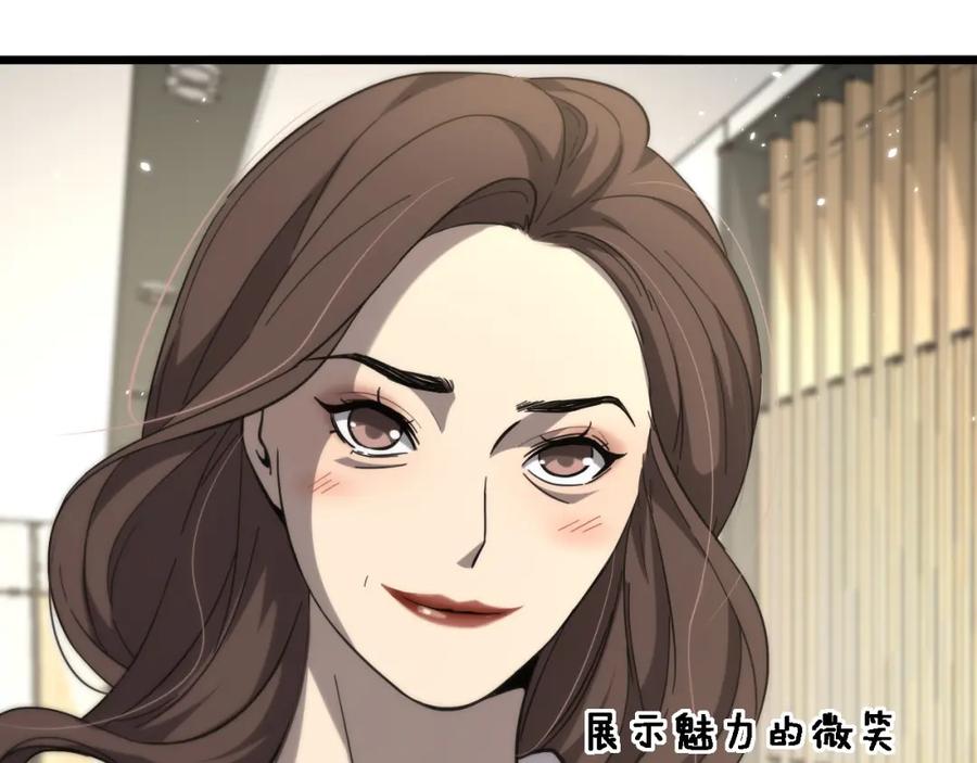 第110话我要凌然的资料！-大医凌然-志鸟村（原著）+春日文化（第8张）