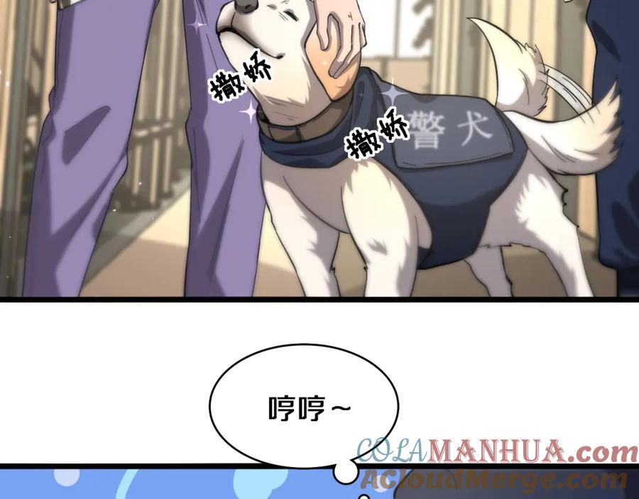 第110话我要凌然的资料！-大医凌然-志鸟村（原著）+春日文化（第17张）