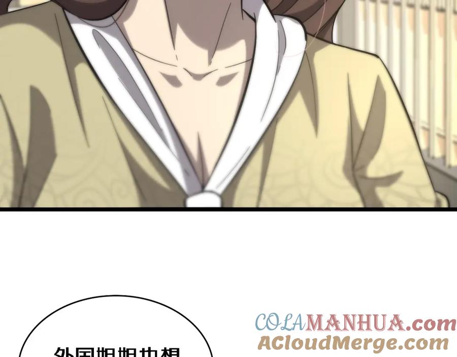 第110话我要凌然的资料！-大医凌然-志鸟村（原著）+春日文化（第9张）