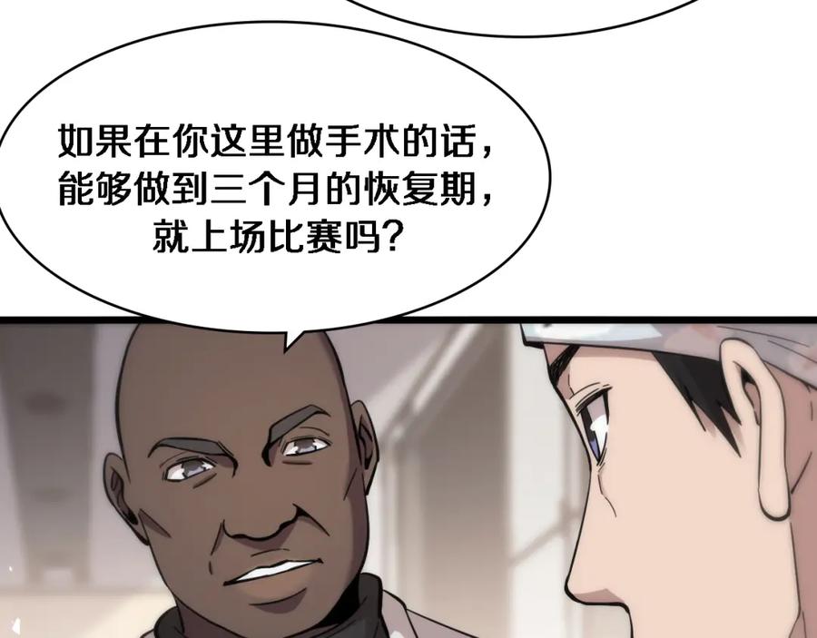 第112话反向飞刀-大医凌然-志鸟村（原著）+春日文化（第19张）