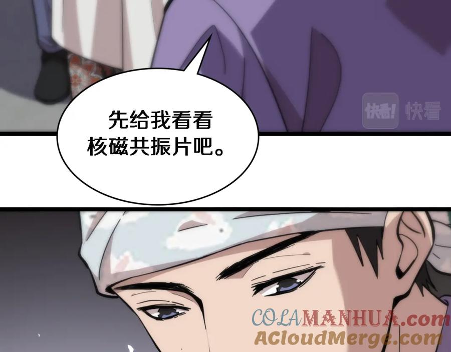 第112话反向飞刀-大医凌然-志鸟村（原著）+春日文化（第17张）