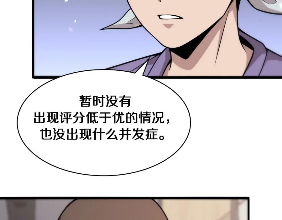 第112话反向飞刀-大医凌然-志鸟村（原著）+春日文化（第27张）
