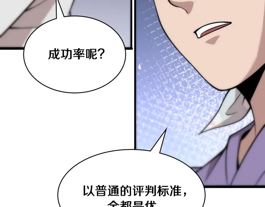 第112话反向飞刀-大医凌然-志鸟村（原著）+春日文化（第23张）