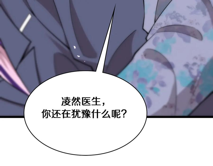 第112话反向飞刀-大医凌然-志鸟村（原著）+春日文化（第36张）