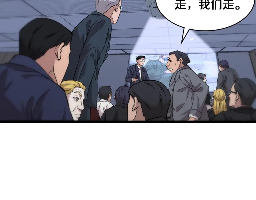 第112话反向飞刀-大医凌然-志鸟村（原著）+春日文化（第8张）