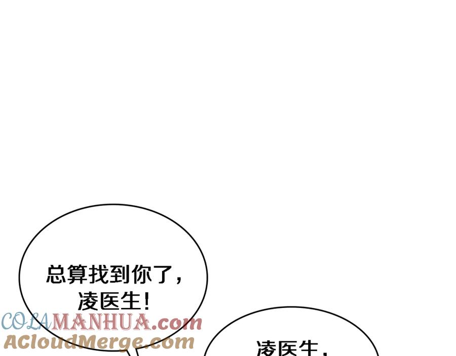 第112话反向飞刀-大医凌然-志鸟村（原著）+春日文化（第9张）