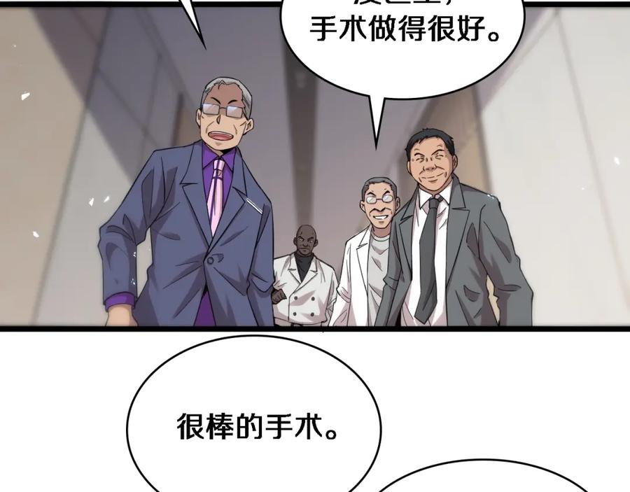 第112话反向飞刀-大医凌然-志鸟村（原著）+春日文化（第10张）