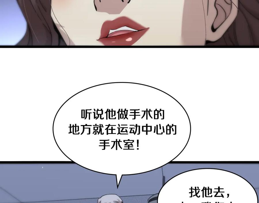 第112话反向飞刀-大医凌然-志鸟村（原著）+春日文化（第7张）