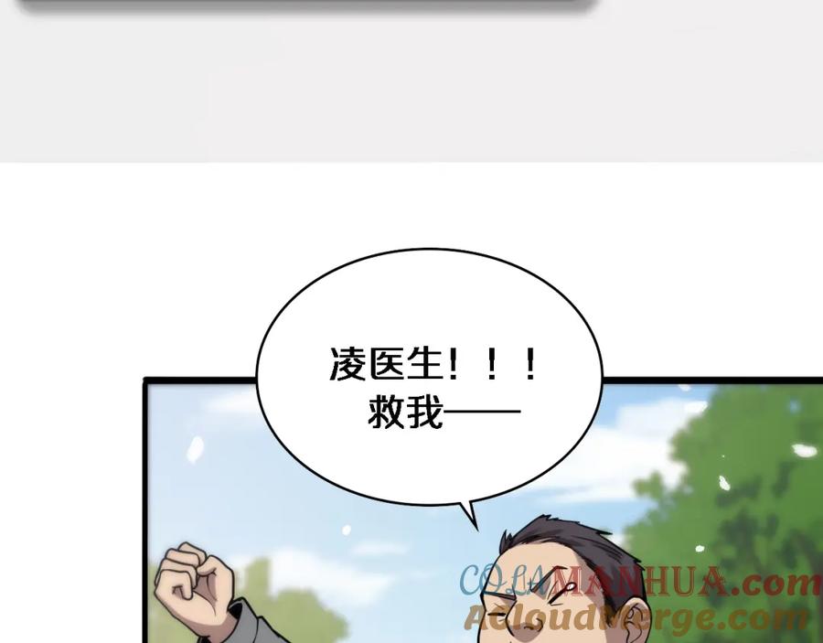 第114话不要急着做决定-大医凌然-志鸟村（原著）+春日文化（第17张）