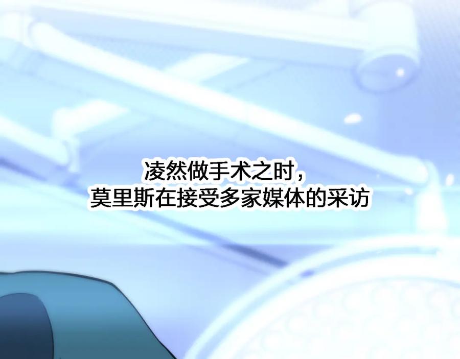 第114话不要急着做决定-大医凌然-志鸟村（原著）+春日文化（第7张）
