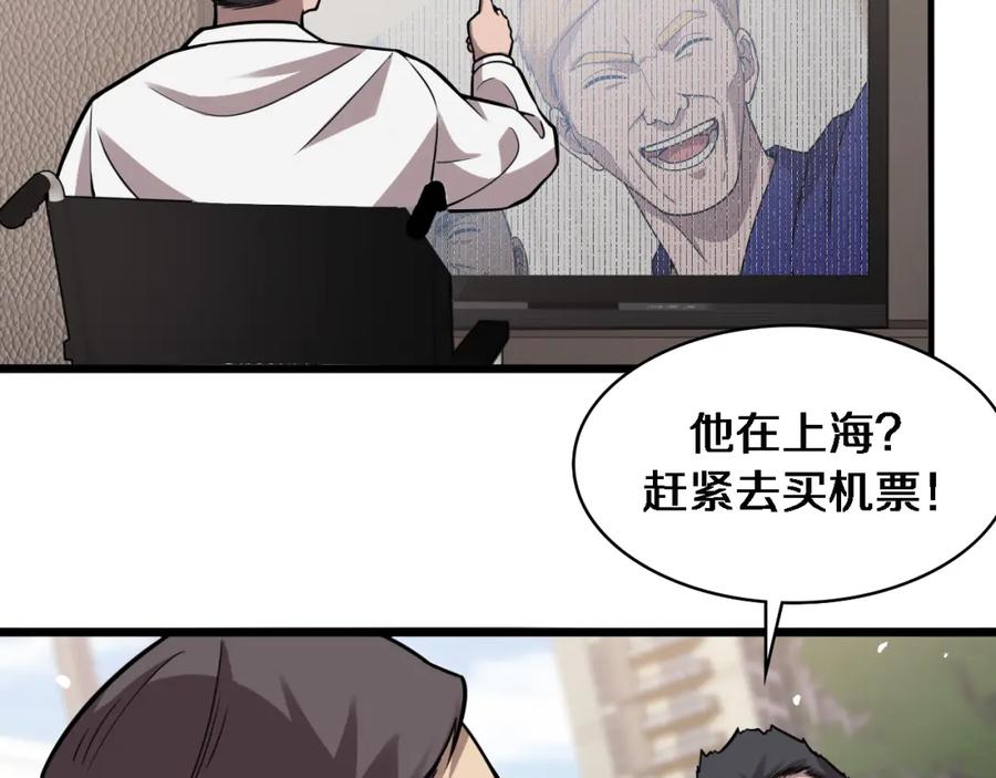 第114话不要急着做决定-大医凌然-志鸟村（原著）+春日文化（第19张）