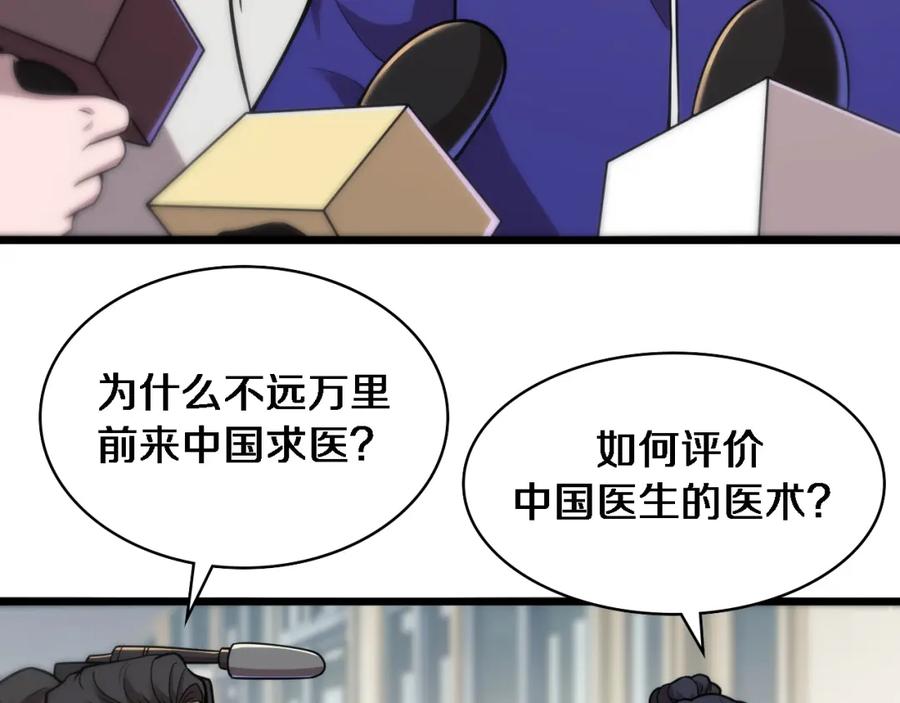 第114话不要急着做决定-大医凌然-志鸟村（原著）+春日文化（第11张）