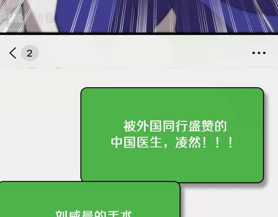 第114话不要急着做决定-大医凌然-志鸟村（原著）+春日文化（第15张）