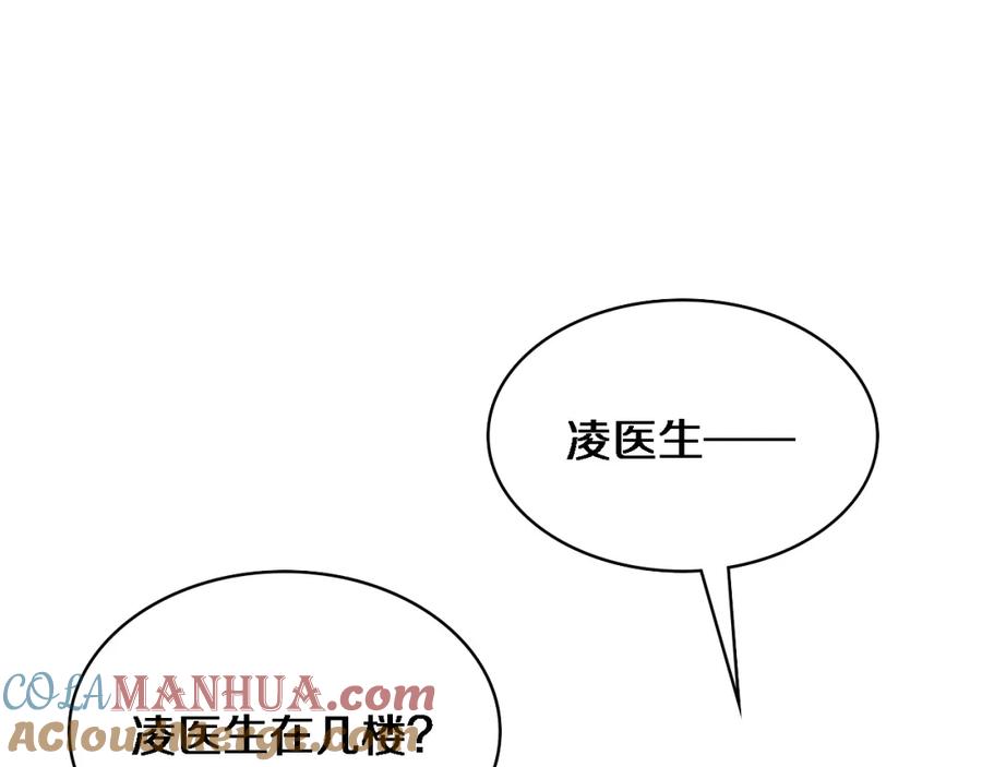第114话不要急着做决定-大医凌然-志鸟村（原著）+春日文化（第21张）