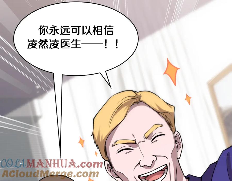 第114话不要急着做决定-大医凌然-志鸟村（原著）+春日文化（第13张）