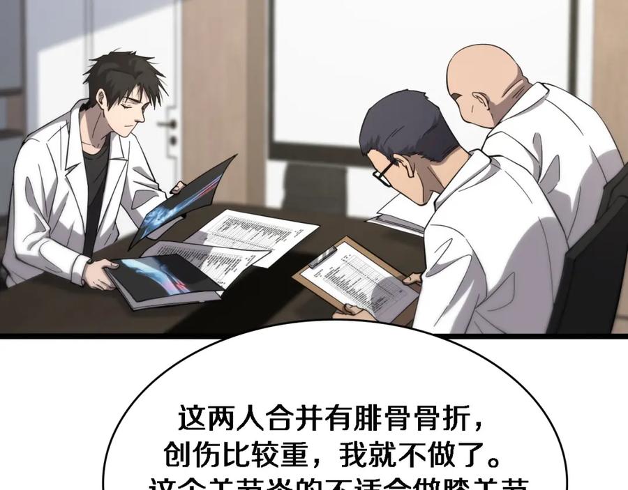 第115话约定-大医凌然-志鸟村（原著）+春日文化（第28张）