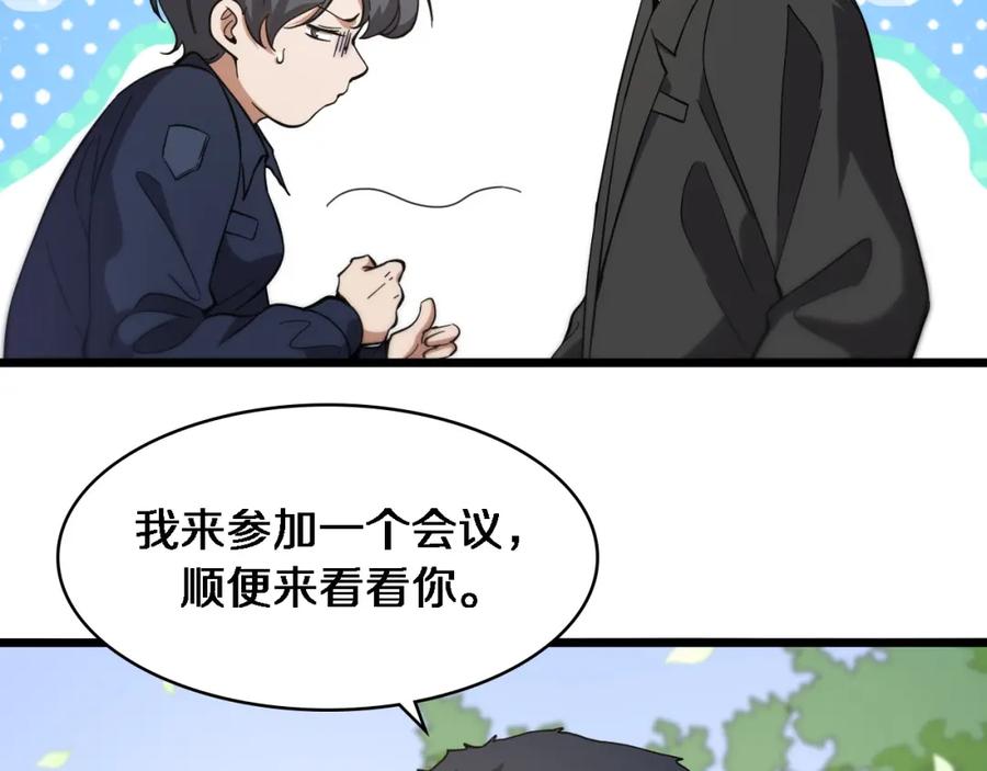 第115话约定-大医凌然-志鸟村（原著）+春日文化（第6张）