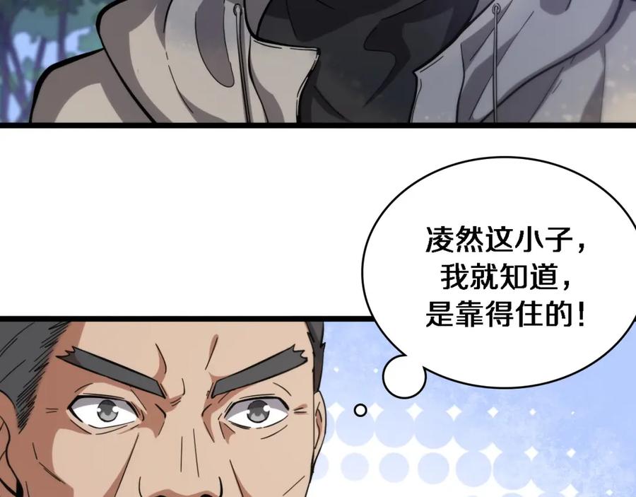 第115话约定-大医凌然-志鸟村（原著）+春日文化（第16张）