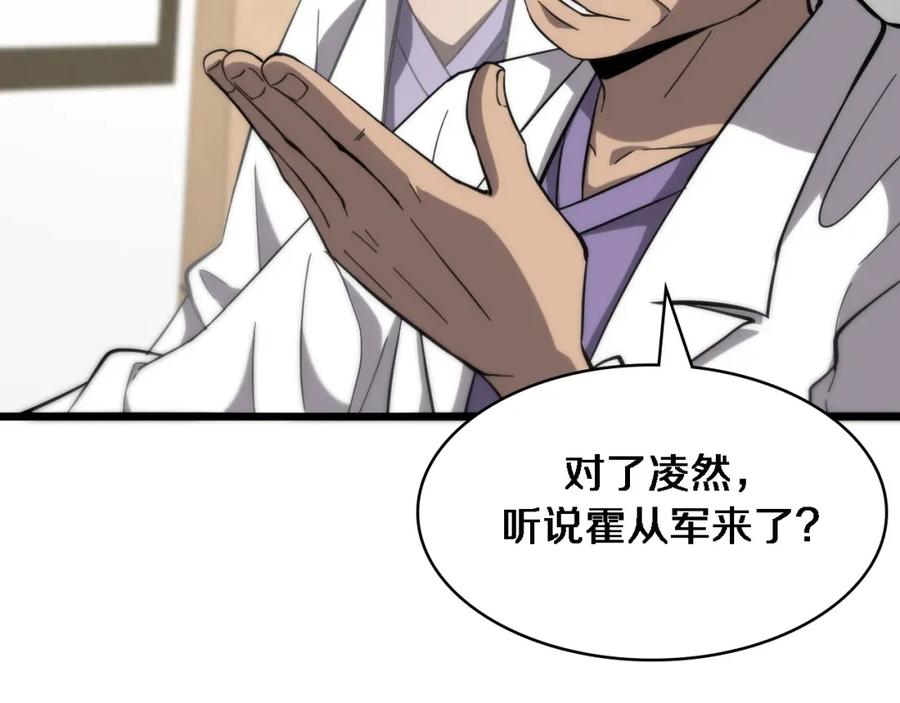 第115话约定-大医凌然-志鸟村（原著）+春日文化（第35张）