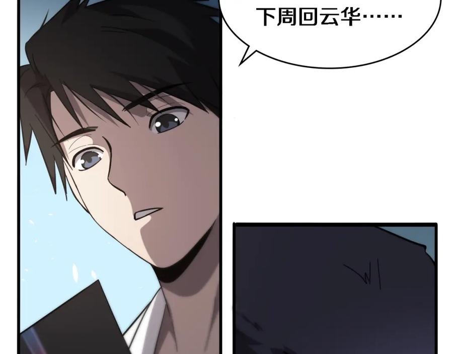 第115话约定-大医凌然-志鸟村（原著）+春日文化（第39张）