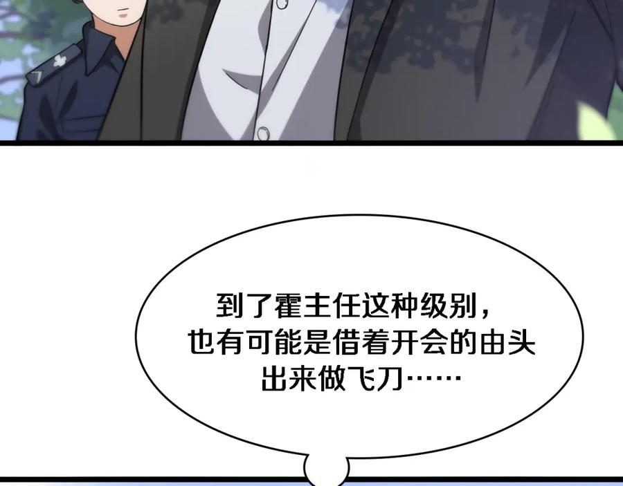 第115话约定-大医凌然-志鸟村（原著）+春日文化（第8张）