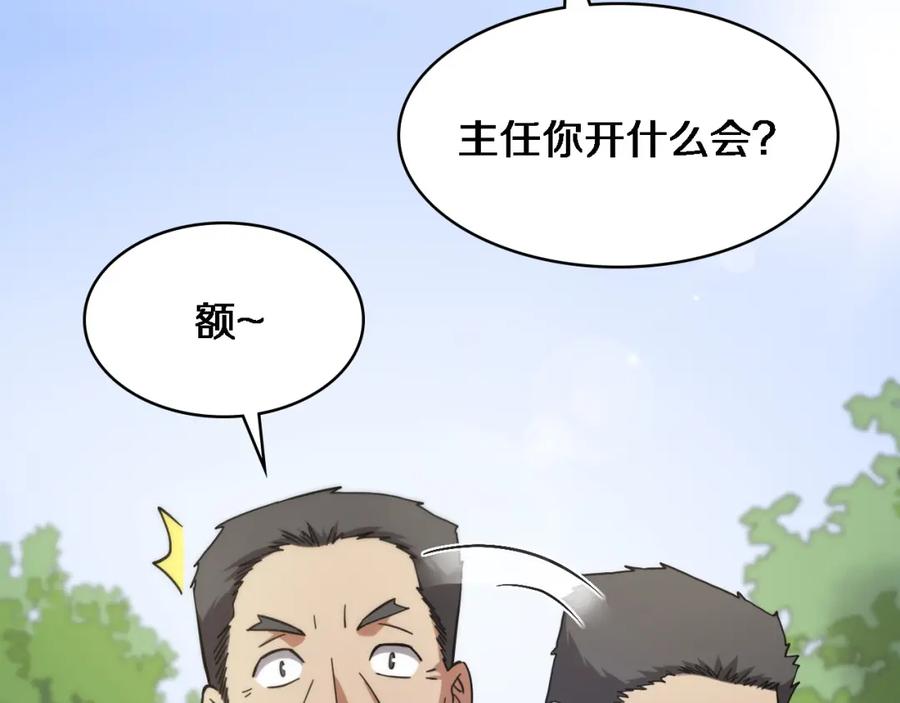 第115话约定-大医凌然-志鸟村（原著）+春日文化（第10张）