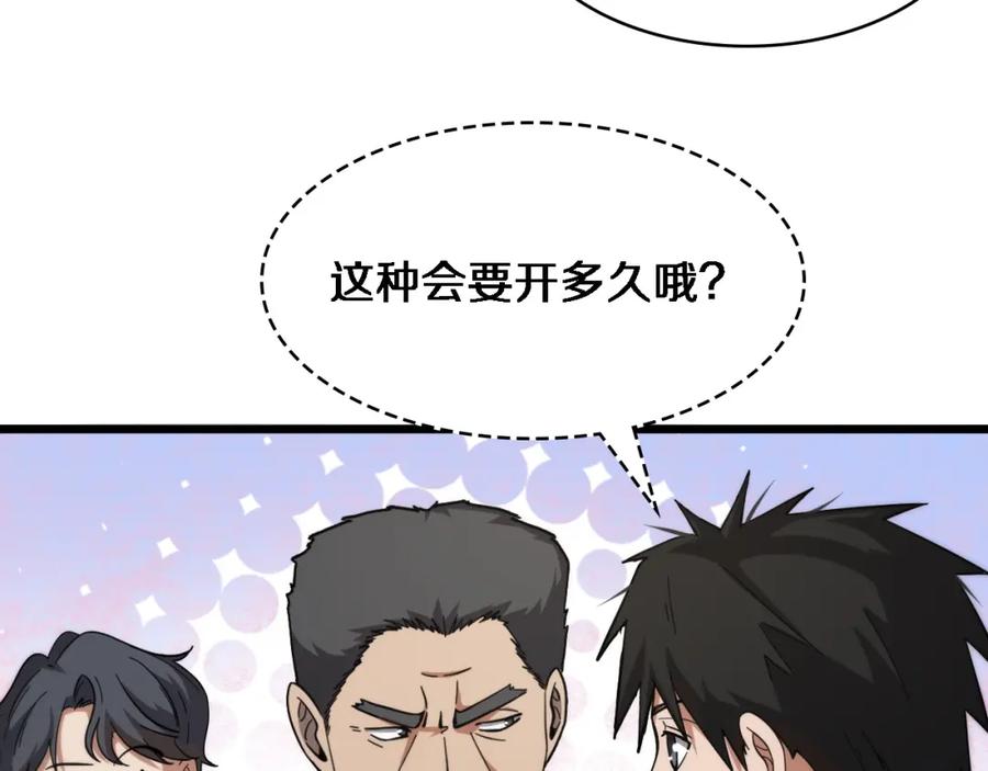 第115话约定-大医凌然-志鸟村（原著）+春日文化（第12张）