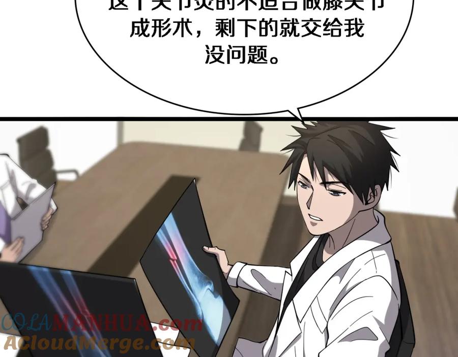 第115话约定-大医凌然-志鸟村（原著）+春日文化（第29张）