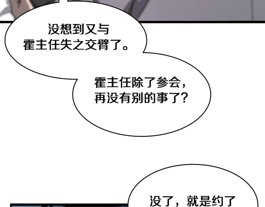 第115话约定-大医凌然-志鸟村（原著）+春日文化（第38张）