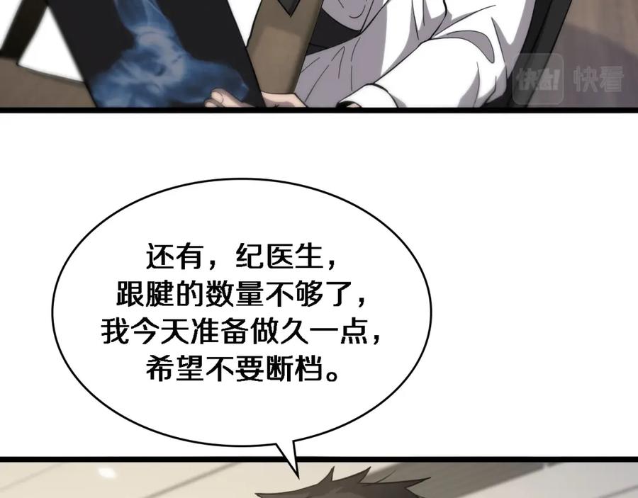 第115话约定-大医凌然-志鸟村（原著）+春日文化（第30张）