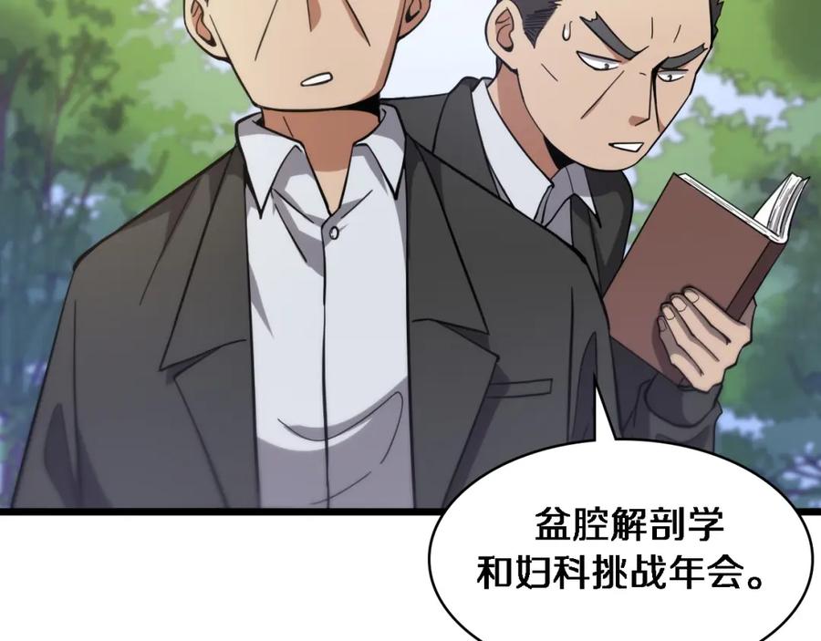 第115话约定-大医凌然-志鸟村（原著）+春日文化（第11张）
