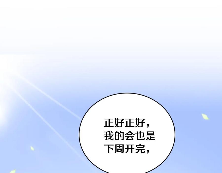 第115话约定-大医凌然-志鸟村（原著）+春日文化（第20张）