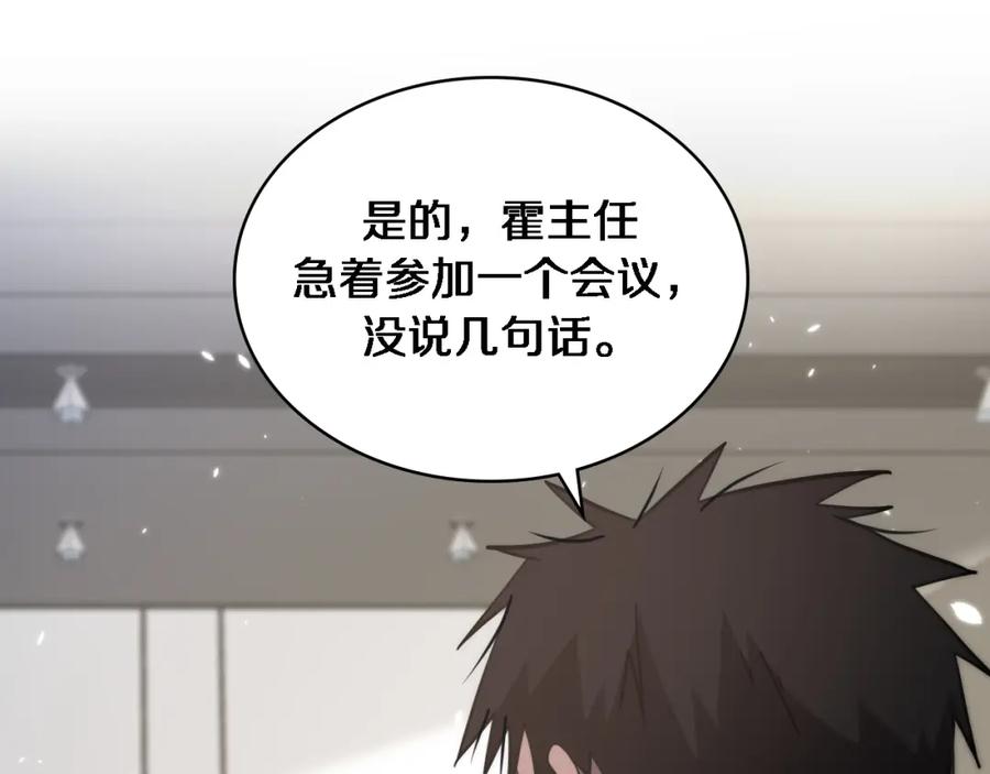 第115话约定-大医凌然-志鸟村（原著）+春日文化（第36张）