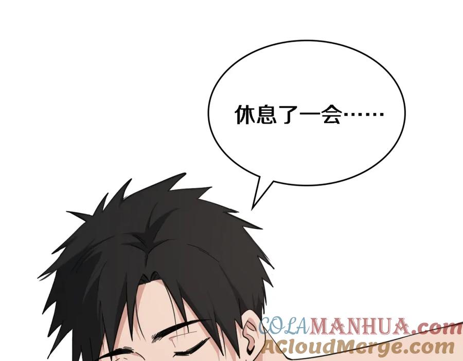 第116话够用？不够用？-大医凌然-志鸟村（原著）+春日文化（第5张）