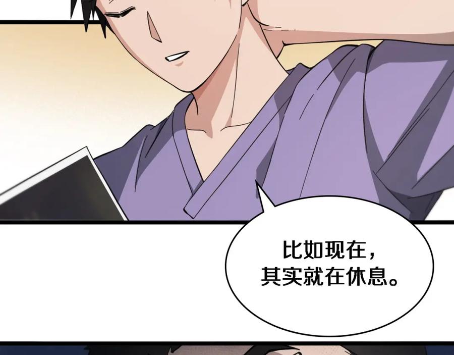 第116话够用？不够用？-大医凌然-志鸟村（原著）+春日文化（第6张）