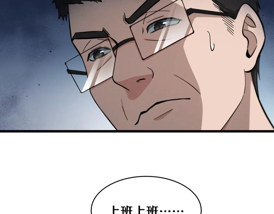 第116话够用？不够用？-大医凌然-志鸟村（原著）+春日文化（第7张）
